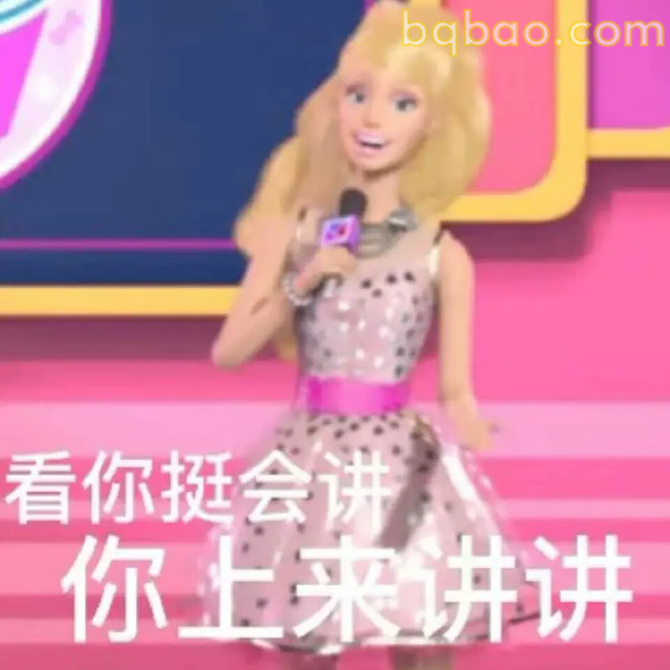 芭比公主表情包合集 6