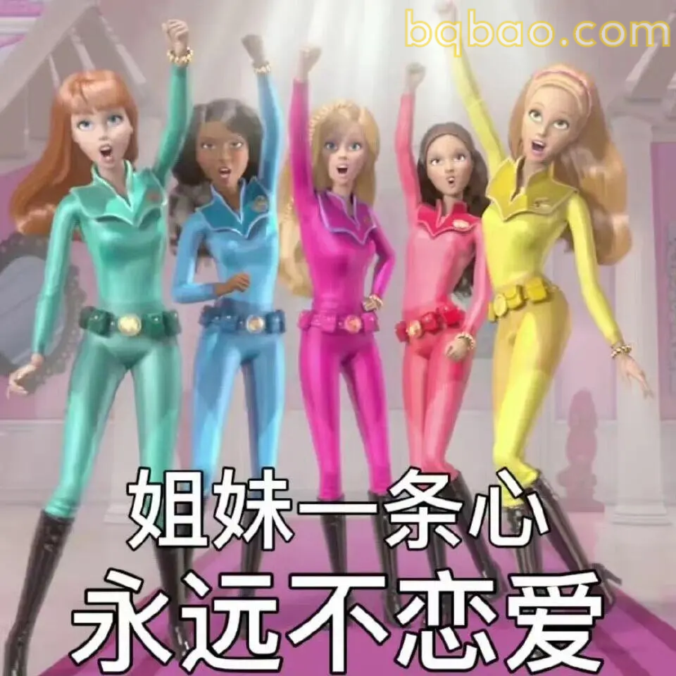 芭比公主表情包合集 8