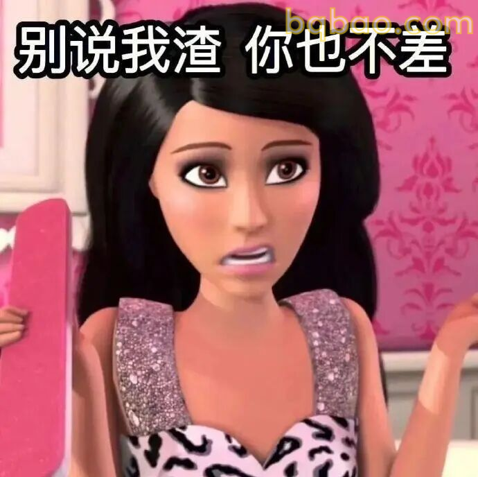 芭比公主表情包合集 14