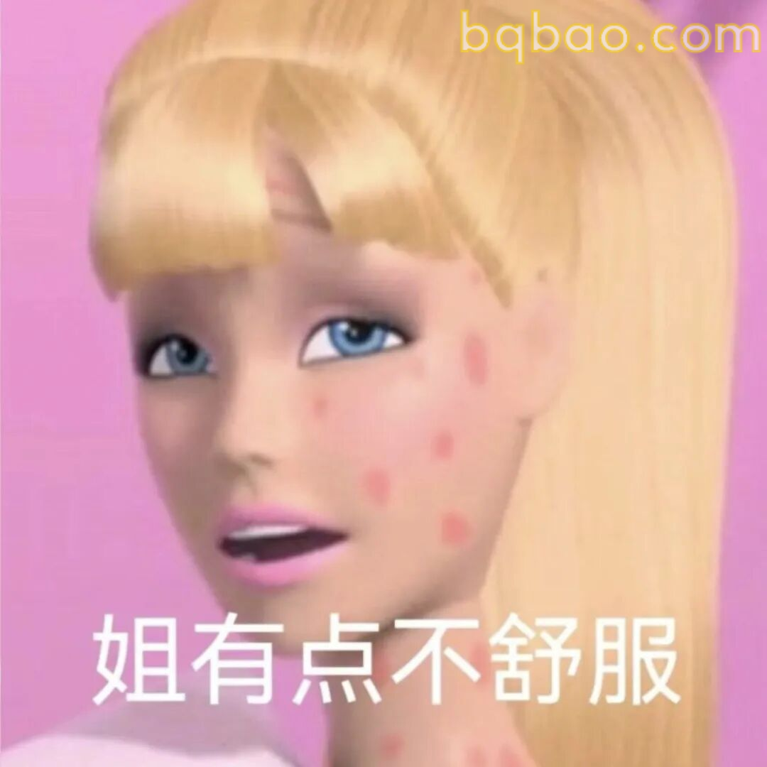 芭比公主表情包合集 15