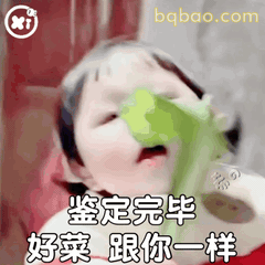 瑶一瑶可爱表情包 4