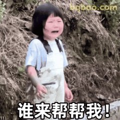 瑶一瑶可爱表情包 8