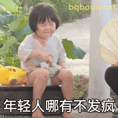 瑶一瑶可爱表情包 11