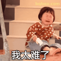 瑶一瑶可爱表情包 12