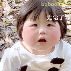 瑶一瑶可爱表情包 15