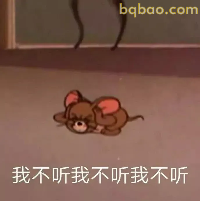 猫和老鼠表情包合集 2