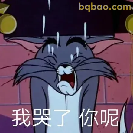猫和老鼠表情包合集 12