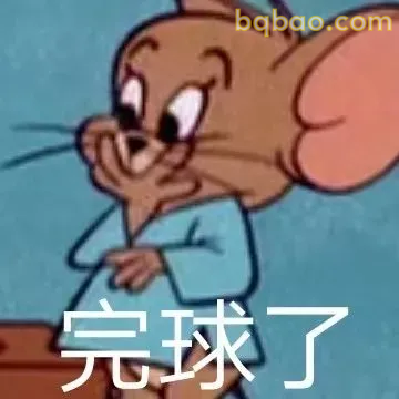猫和老鼠表情包合集 13