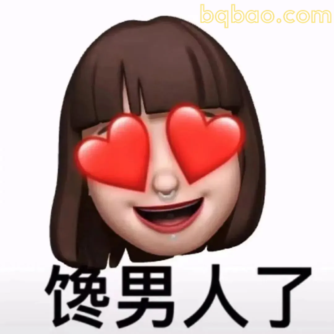 贱贱的表情包 4