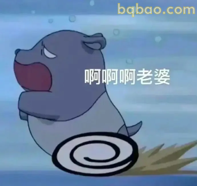 贱贱的表情包 7