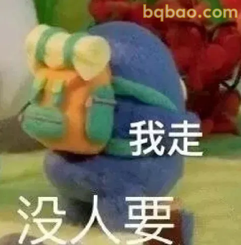 贱贱的表情包 10