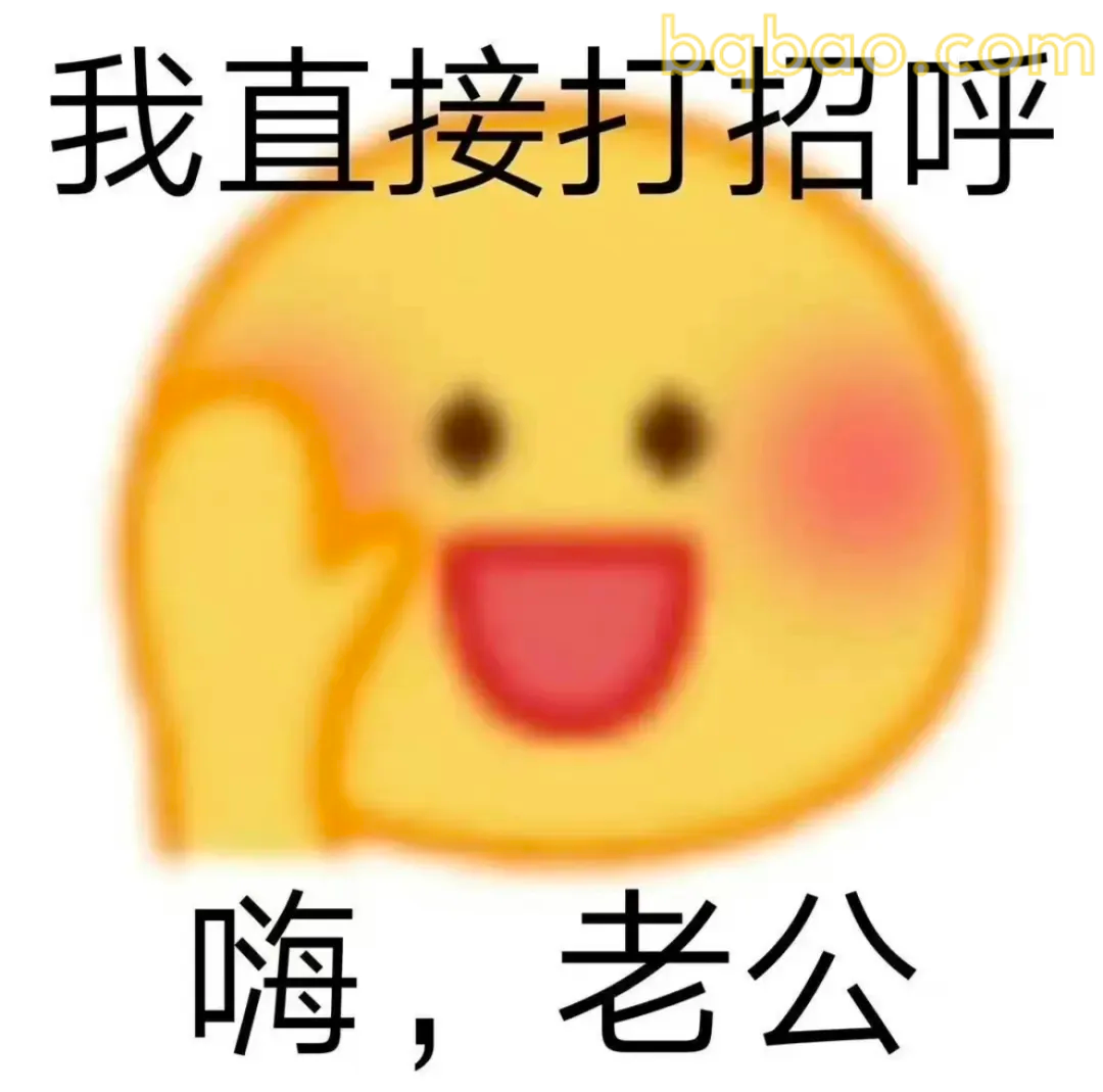 贱贱的表情包 12