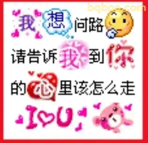 贱贱的表情包 16