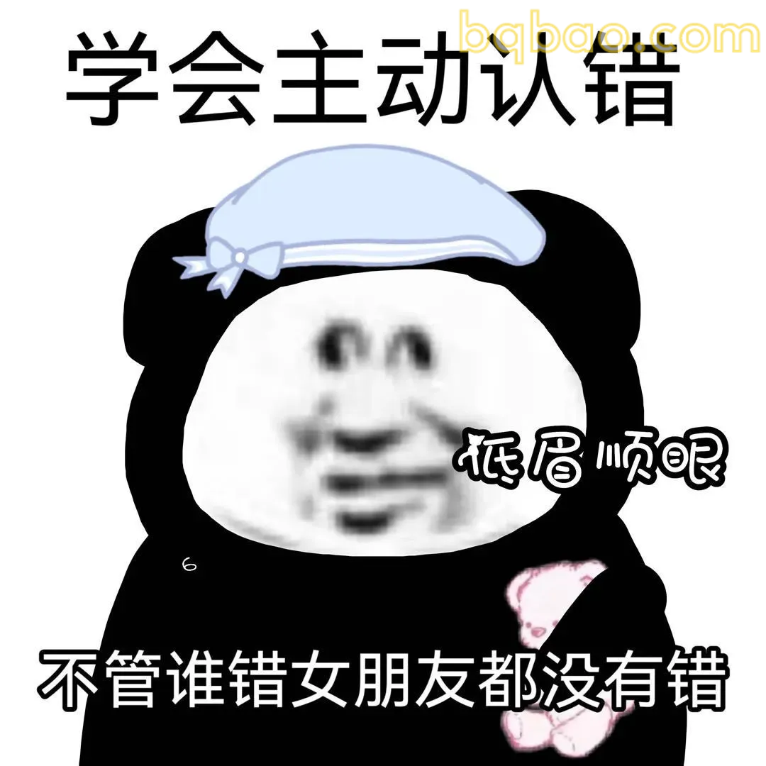贱贱的表情包 19