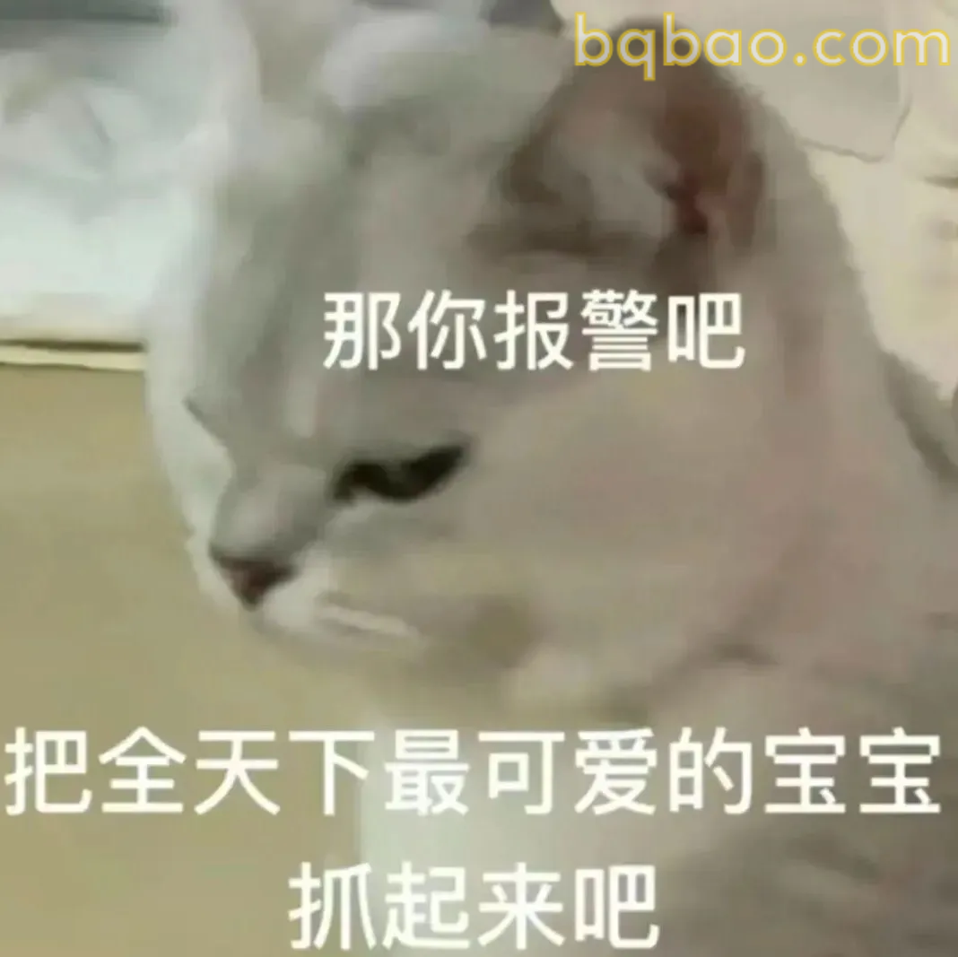 贱贱的表情包 20