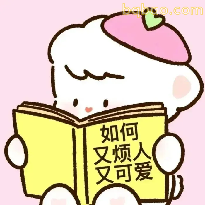 贱贱的表情包 22