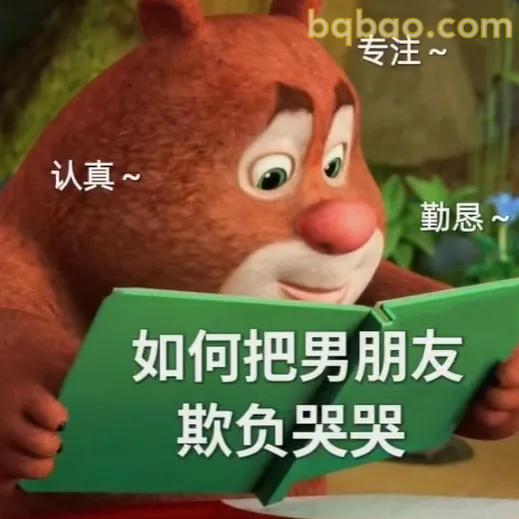 贱贱的表情包 23