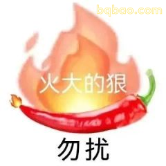 又酷又拽的表情包合集 10