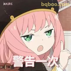 又酷又拽的表情包合集 18