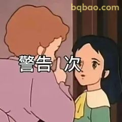 又酷又拽的表情包合集 19