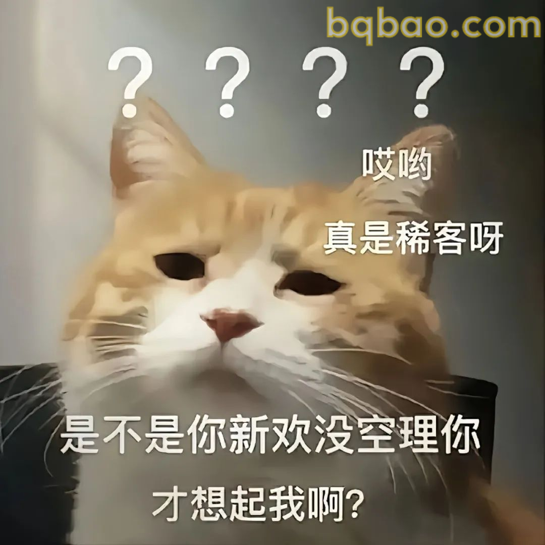 阴阳怪气表情包合集 5