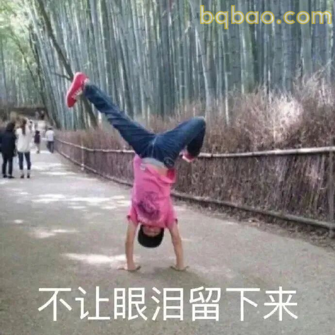 阴阳怪气表情包合集 7