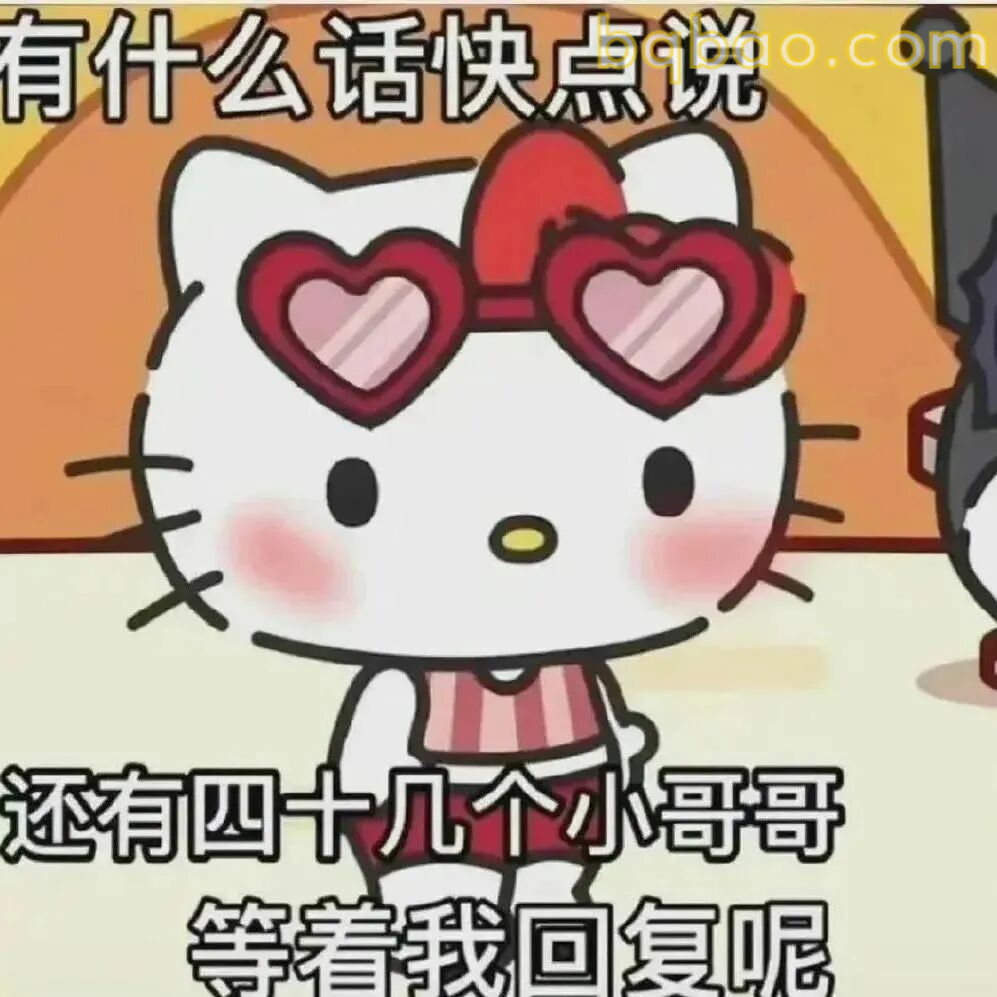 阴阳怪气表情包合集 8