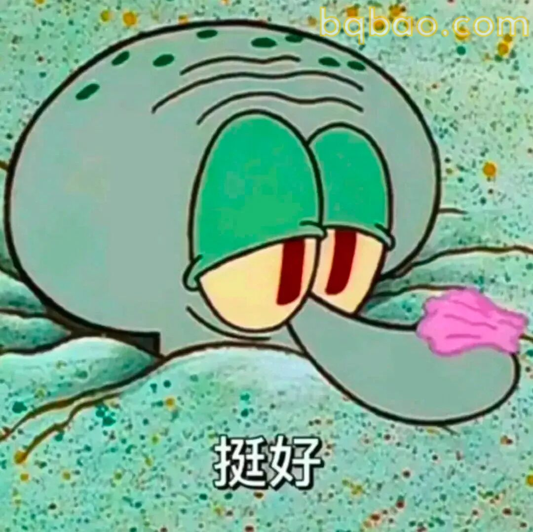 阴阳怪气表情包合集 9