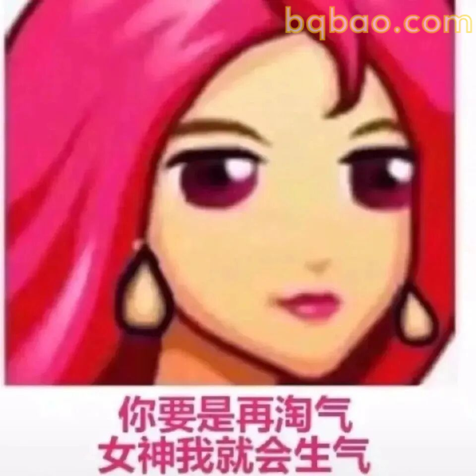 阴阳怪气表情包合集 10