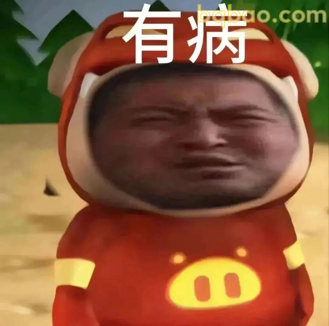 攻击力强表情包合集 5