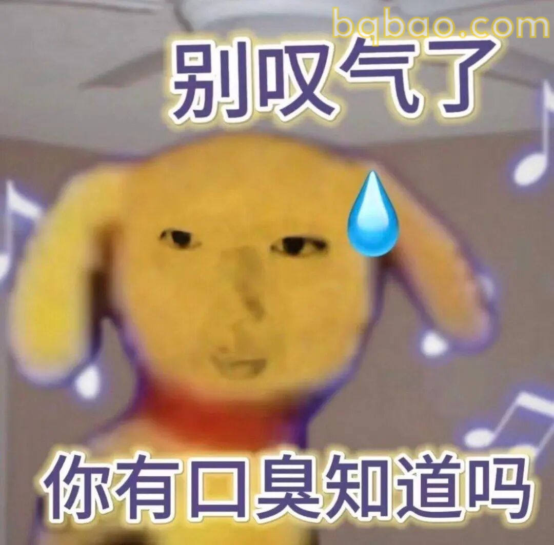 攻击力强表情包合集 6