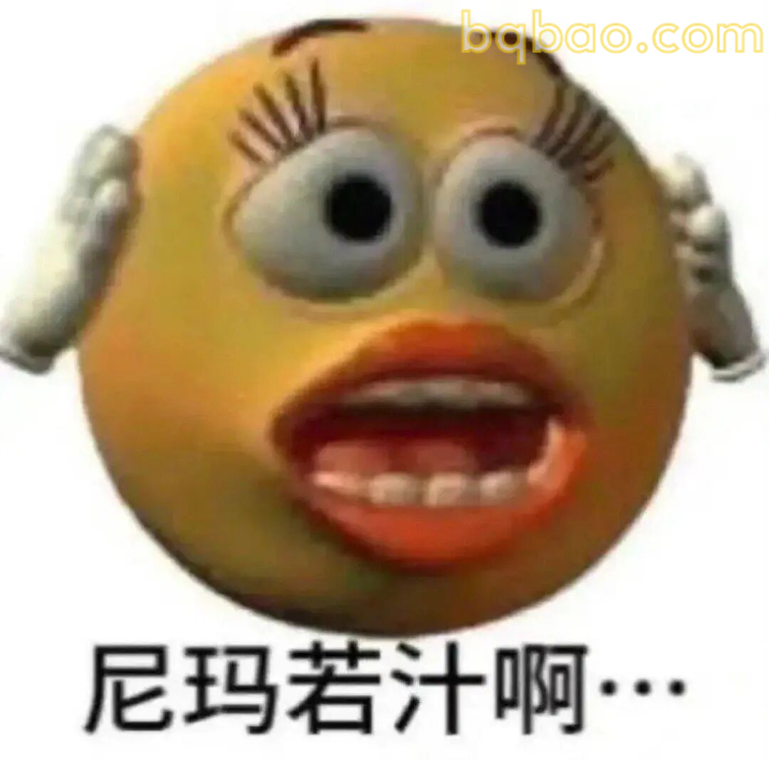 攻击力强表情包合集 7