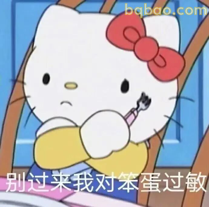 攻击力强表情包合集 9