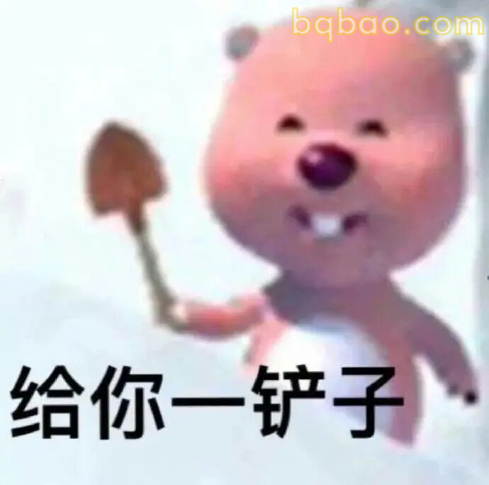 攻击力强表情包合集 10