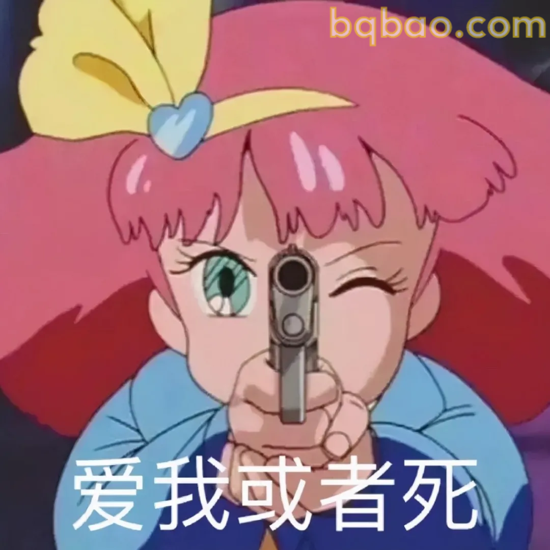 攻击力强表情包合集 11