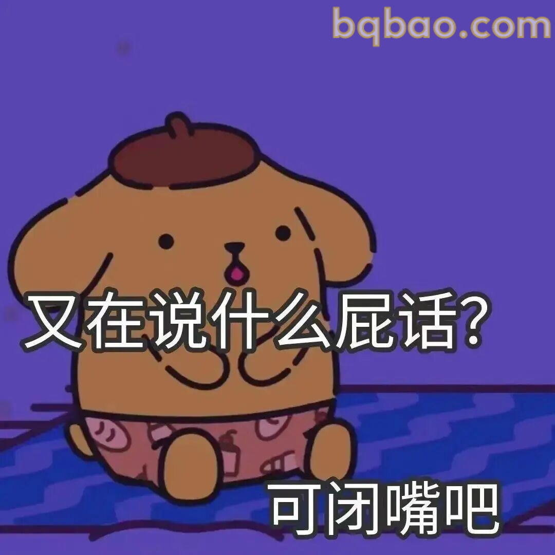 攻击力强表情包合集 13