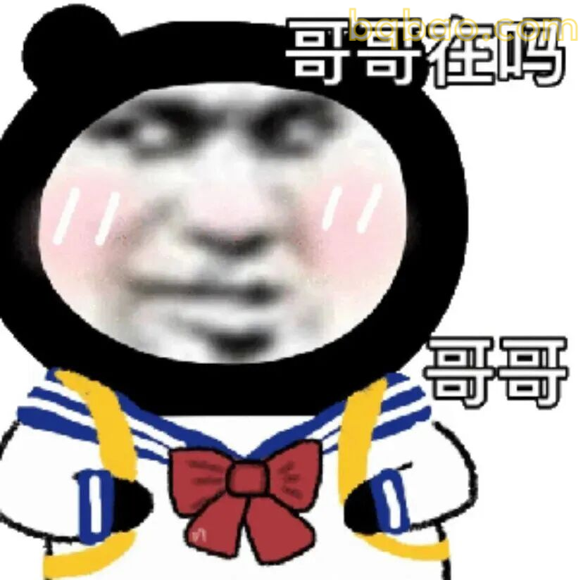 谈恋爱表情包合集 2