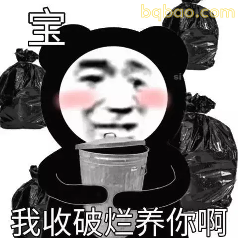 谈恋爱表情包合集 5