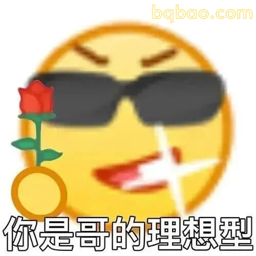谈恋爱表情包合集 7