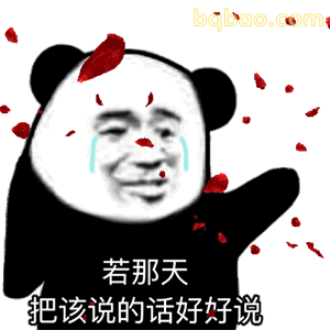 谈恋爱表情包合集 10