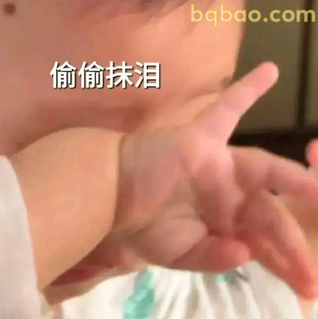 谈恋爱表情包合集 13