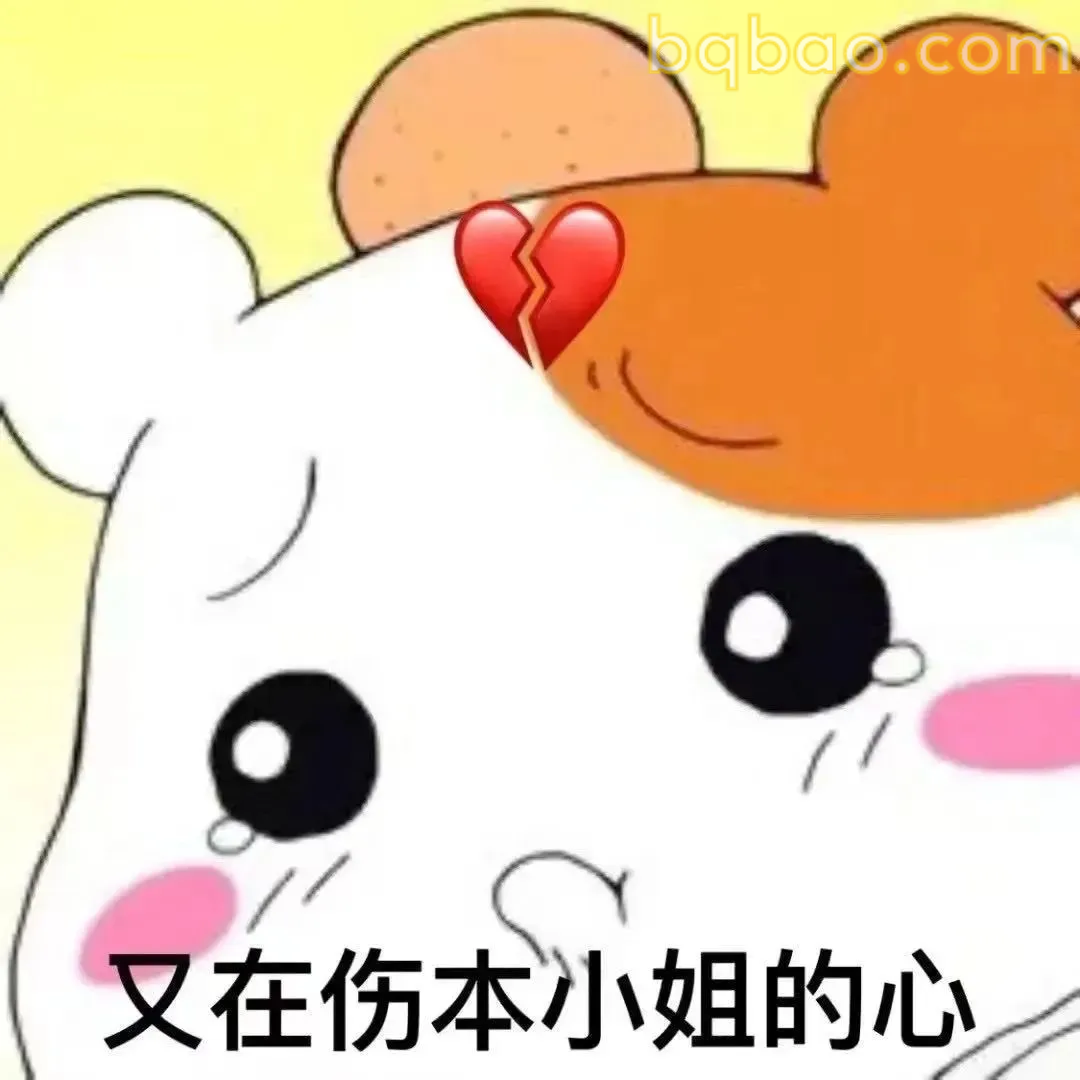 谈恋爱表情包合集 15