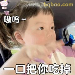 谈恋爱表情包合集 23
