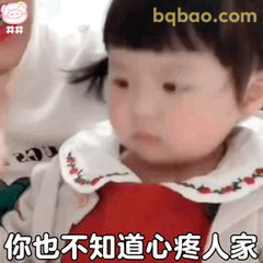 谈恋爱表情包合集 24