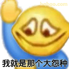 委屈巴巴表情包合集 14