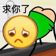 委屈巴巴表情包合集 23