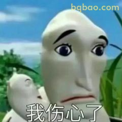 恶搞表情包合集 2