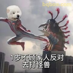 恶搞表情包合集 3