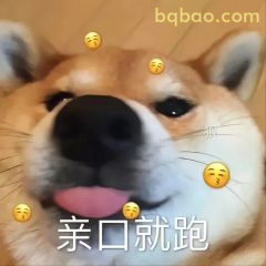 恶搞表情包合集 5