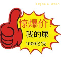 恶搞表情包合集 6